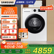 三星（SAMSUNG）AI神干衣機(jī)5系 11KG全自動(dòng)滾筒熱泵烘干機(jī)蒸汽除菌速烘大容量超薄嵌入 白 DV11DGC4A0AESC
