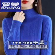 羅蒙（ROMON）2024年新款毛衣女半高領(lǐng)百搭長(zhǎng)袖氣質(zhì)加厚針織毛衣保暖寬松打底衫 克萊因藍(lán) 3XL 建議140-155斤