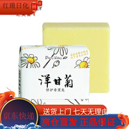 匯美舍（PrettyValley）精油皂香薰精油皂手工皂洗臉沐浴控油保濕提亮膚色補水香氛香皂 洋甘菊