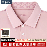 金利來短袖t恤男士夏季【冰絲涼感】含桑蠶絲純色商務(wù)休閑polo體恤衫 粉紅-31 L