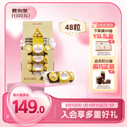 費(fèi)列羅 榛果威化巧克力 48粒600g 糖果 休閑零食 伴手禮 喜糖 生日禮物