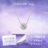 Fanci范琦星點(diǎn)項(xiàng)鏈女銀鎖骨鏈生日女友七夕情人節(jié)禮物女士送閨蜜 白色【七夕限定禮盒】