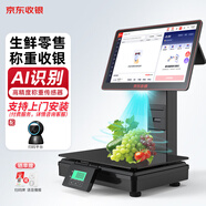 京東收銀ai智能稱重收銀一體機(jī) 水果店帶秤 生鮮收款機(jī) PC秤 便利店收銀系統(tǒng) 超市打印一體收銀秤 新款（ai識(shí)物款）雙屏收銀秤+掃碼平臺(tái) 智能收銀