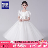 羅蒙畢業(yè)演出主持人禮服女童畢業(yè)白色公主裙生日花童鋼琴 長(cháng)款 140