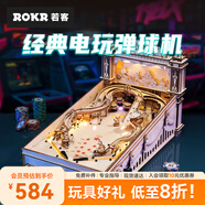 若客（ROKR）三維彈球3D手工拼裝模型diy立體拼圖積木玩具兒童畢業(yè)季生日禮物 三維彈球