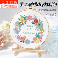 廬播  手工刺繡diy材料包初學(xué)者刺繡練習(xí)繡品送男友衣服蘇繡布藝禮物 花團(tuán)錦簇-有繡繃