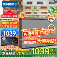 星星（XINGX）冰柜家用300升冰柜 商用200升冷柜小型微霜冷藏冷凍轉換兩用 一級能效 頂開(kāi)門(mén)星星牌租房用小冰箱 【高配】 300L 1級 80%減霜 抑菌