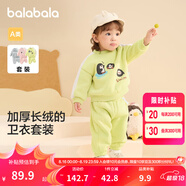 巴拉巴拉童裝寶寶套裝秋冬嬰兒兩件套兒童加絨加厚運(yùn)動(dòng)裝男童女童 米黃30209 100cm
