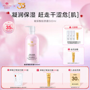 安婕妤玻尿酸膠原露爽膚水院裝同款大粉瓶柔膚水補(bǔ)水保濕肌膚滋養(yǎng)護(hù)膚品 500ml