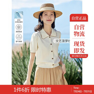 茵曼正肩甜美女裝針織短袖t恤2025夏季新品打底襯衫上衣 淺米杏1 S