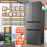 HYUNDAI【韓國現(xiàn)代】冰箱大容量一級能效家用變頻省電風冷無霜法式十字四門多對開門靜音低噪超薄嵌入式 301升法式灰色 一級定頻 深度53cm超薄嵌入