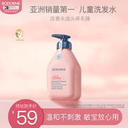 貝德美（bodcrme）藍(lán)甘菊兒童洗發(fā)水 3-6-12-15歲 無(wú)硅油弱酸性 柔順控油 520ml