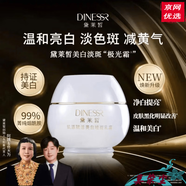 黛萊皙（DNLNXIR）官網(wǎng)護(hù)膚黑金五件套金華煥活套肌源依克多因精華套裝護(hù)膚品店 肌源賦活祛斑乳霜面霜50ml