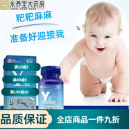 秀兒y寶男士孕前提高y精子送福兒子y精子多增精子不液精補精 藍色 秀兒y寶1盒