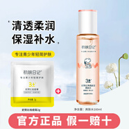 SNOOPY史努比青少年補水保濕爽膚水柔膚水初高中學生保濕水保濕護膚品 SNOOPY凈透瑩亮柔膚水