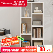 雅美樂書柜組合簡(jiǎn)易書架落地客廳臥室陽(yáng)臺(tái)儲(chǔ)物收納柜子 七格暖白