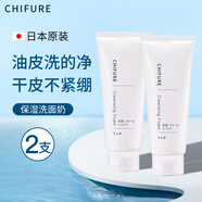 千婦戀（CHIFURE）日本進(jìn)口千婦戀洗面奶氨基酸泡沫潔面乳保濕清潔慕斯男女 保濕洗面奶【150g*2支】
