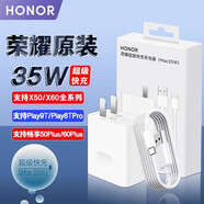 榮耀（HONOR）10 v20v10快充手機充電器magic3 4 5原裝適用華為mate9 10 20 p30 nova7 8 p20pro p10 榮耀原裝35W充電器（盒裝）