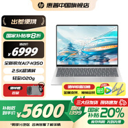 惠普（HP）【國(guó)家補(bǔ)貼20%】星Book Pro 13 輕薄筆記本電腦 Ryzen Al7 H350 32G 1T 月光銀