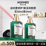 AOXMED 璦科縵【買一送一】多層修護(hù)舒顏精華露30ml 緊致柔韌抗皺淡紋生日禮物