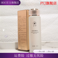 京【官方店鋪】靜膚乳護膚品套裝保濕水靚顏家裝玫瑰純露 金川秀肽凝潤嫩膚水150ml