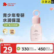 紅色小象青少年護(hù)膚品 12-18歲櫻花套裝兒童護(hù)膚品女孩青春期補(bǔ)水保濕 【櫻花保濕水99ml】