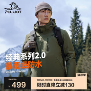伯希和（Pelliot）[成毅同款]山野2.0沖鋒衣男女三合一外套夏季夾克11340105綠L