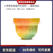 景德鎮(zhèn)（jdz）古帛扒花陶瓷茶杯主人杯喝茶茶具新款禮盒禮物 【進(jìn)階款扒花】暮影疏叢 60ml