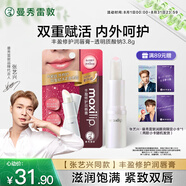 曼秀雷敦（Mentholatum）張藝興同款豐盈修護(hù)潤唇膏女生保濕滋潤淡化唇紋 透明質(zhì)酸鈉3.8g