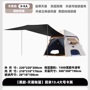 探險(xiǎn)者（TAN XIAN ZHE）帳篷戶外折疊露營(yíng)防暴雨可過(guò)夜一室一廳加厚 【全遮光可過(guò)夜】周末4.8+9平黑膠天幕 卡其色大帳篷+周末出游套餐