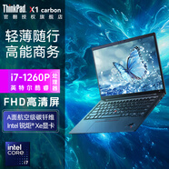 聯(lián)想ThinkPad X1 Carbon 25款Ultra7可選14英寸旗艦本二手筆記本電腦官翻 12代I7-1260P 16G內存 512G固態(tài) 定制版 99新