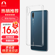 Snowkids適用于華為P20 Pro手機(jī)殼huawei手機(jī)透明殼TPU防摔軟殼保護(hù)套超薄潮個性簡約男女款外殼