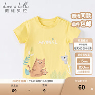 戴維貝拉（DAVE＆BELLA）女童短袖兒童t恤男童夏裝童裝男孩衣服寶寶半袖白色體桖嬰兒上衣 黃色【DB2221400】 100 cm（建議身高90-100cm）