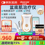 麻麻康醫(yī)用盆底肌康復(fù)治療儀盆底肌修復(fù)儀產(chǎn)后家用緊致訓(xùn)練陰縮MMK220i