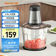 九陽（Joyoung）絞肉機(jī)家用電動(dòng)多功能料理機(jī)攪拌嬰兒輔食機(jī)切菜絞餡不銹鋼碎肉S35-LA551
