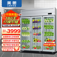 美菱四門(mén)冰箱商用冰柜立式不銹鋼廚房冷柜雙溫冷凍冷藏餐飲酒店后廚 三門(mén)丨 銅管全冷藏【玻璃門(mén)】 【銅管制冷 丨節能省電】180天只換不修