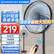 艾美特（AIRMATE）電風(fēng)扇家用落地扇七葉大風(fēng)量客廳遙控觸控電扇立式節(jié)能加重底盤風(fēng)扇低噪輕音搖頭高顏值換氣電風(fēng)扇 經(jīng)典款【加高機(jī)身+遙控+按鍵】黑色