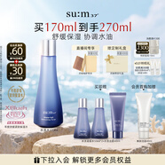 蘇秘37°（Su:m37°）呼吸水漾沁潤凝露水第二代170ml化妝水爽膚水七夕情人節(jié)禮物
