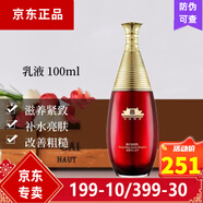 維娜蓓霓芬上海維娜宮盈紅駐顏多效特護(hù)禮盒 紅宮抗皺 官網(wǎng)同款 蓓霓芬盈紅駐顏乳100ml