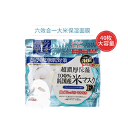 高絲（Kose）日本大米精華面膜女補(bǔ)水保濕緊致毛孔嫩膚提膚色 40片/盒