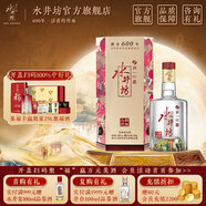 水井坊 臻釀八號 濃香型白酒 52度 500mL 1瓶 單瓶裝 自飲禮贈