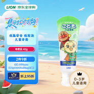 獅王(Lion)  兒童牙膏低泡面包超人牙膏密瓜味40g 低氟低泡護齒0-6歲