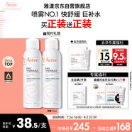 雅漾（Avene）舒泉調(diào)理噴霧150ml 補(bǔ)水保濕 護(hù)膚定妝柔膚水化妝水敏肌中噴禮物
