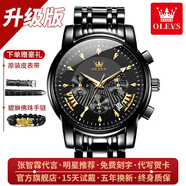 歐利時（OLEVS）七夕情人節(jié)禮物手表男多功能日歷夜光防水石英表高檔商務(wù)男士手表 升級加強(qiáng)版-全黑金釘【終身?！?
                                         title=