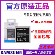 三星（SAMSUNG）I9152原裝電池I9150P原廠(chǎng) gt-i9158P G3858 sch-p709手機電池 一個(gè)原裝電池+座充【簡(jiǎn)裝】