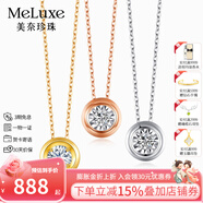 meluxe美奈 18K金鉆石吊墜經(jīng)典單鉆項(xiàng)鏈玫瑰金鎖骨鏈 生日禮物送女友 黃18K金15分效果 4分