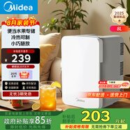 美的（Midea）迷你冰箱小冰箱小型家用車載戶外露營冷藏制冷加熱宿舍出租房辦公室電冰箱節(jié)能省電DC-8D01MB