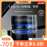 予田【官方店】予田予田utin玻色因多肽面霜玻尿酸精.華液套裝護(hù).膚 玻色因抗皺緊致舒緩S15面霜