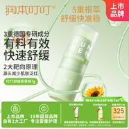潤本（RUNBEN）叮叮舒緩青草棒7g 蚊蟲叮咬消包紫草膏 蚊子叮包舒癢-強效款