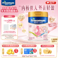美素佳兒媽媽 (Frisomum)荷蘭原裝進口孕產(chǎn)婦配方奶粉（調(diào)制乳粉） 400g*1罐